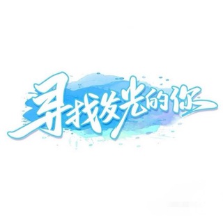 Telegram profile photo for (菲 迪 柬 泰)海外技术求职/招聘交流群