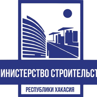 Telegram profile photo for Минстрой Хакасии