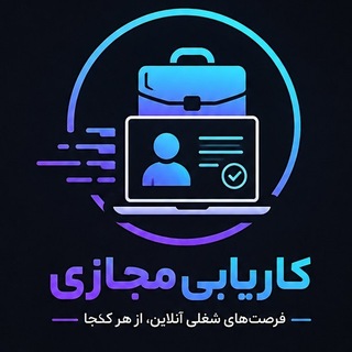 Telegram profile photo for استخدام مجازی