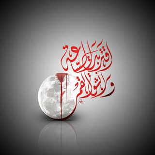 Telegram profile photo for حسينيون للأبد