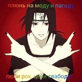 Telegram profile photo for аригато даттебаё