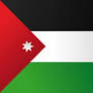 Telegram profile photo for وظائف الاردن | وظفنا دوت كوم