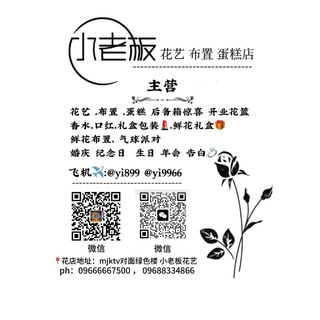 Telegram profile photo for 水沟谷【小老板花店】:花束 ,蛋糕,布置 生日布置,开业花篮