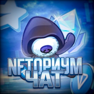 Telegram group profile photo for NFTориум Chat
