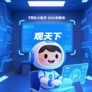 Telegram profile photo for 【观天下】大群交流群