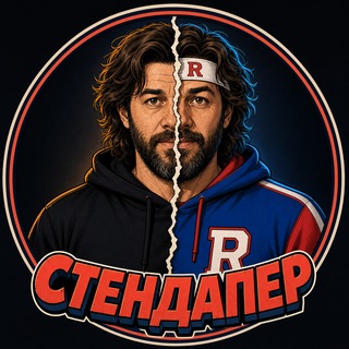 Telegram profile photo for СТЕНДАПЕР 🎤