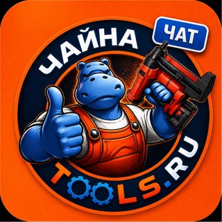Telegram profile photo for CHINA-TOOLS.RU чат