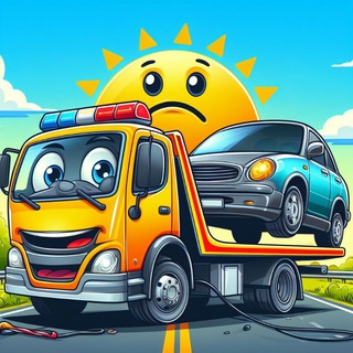Telegram profile photo for Кубань. Эвакуация, штрафстоянка 🚔
