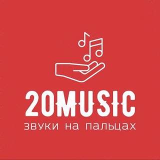 Telegram profile photo for 20Music