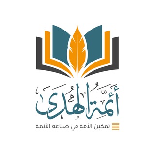 Telegram profile photo for مؤسسة أئمة الهدى