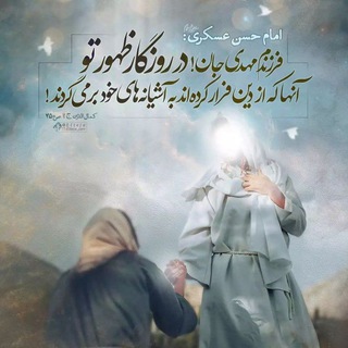 Telegram profile photo for عصر ظهور