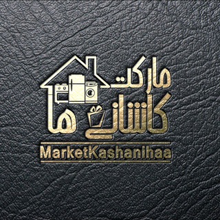 Telegram profile photo for فروشگاه کاشانی ها