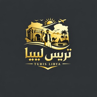 Telegram group profile photo for تريس ليبيا