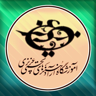 Telegram profile photo for هنرهای تجسمی عزیزی