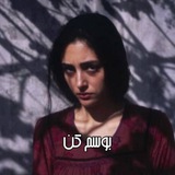 Telegram profile photo for عکس و فیلم های زشت