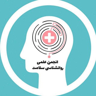 Telegram profile photo for انجمن علمی روانشناسی سلامت دانشگاه رازی