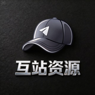 Telegram profile photo for 互站项目人力资源频道