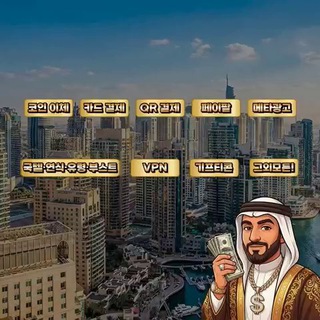 Telegram profile photo for 만수르 대리결제 메뉴판