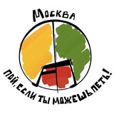 Telegram profile photo for ПОШЛИ ПЕТЬ! ☮️🎵 Москва