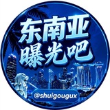 Telegram profile photo for 亚太新闻 |三佛塔新闻 |缅甸新闻|东南亚大事件