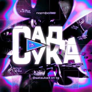 Telegram profile photo for ㅤ! РЕСТ САД СУКА. ПОРТ