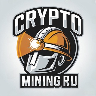 Telegram profile photo for CryptoMining RU | 🇷🇺