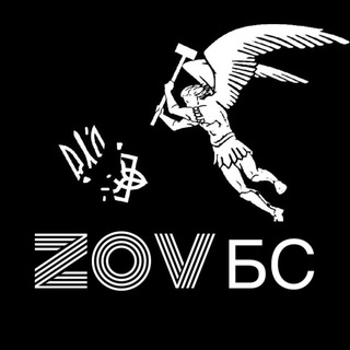 Telegram profile photo for ZOV БС