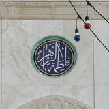 Telegram profile photo for أَثــر