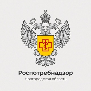 Telegram profile photo for Роспотребнадзор по Новгородской области