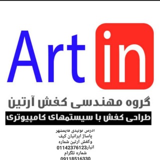 Telegram profile photo for کفش ارتین ارسال رایگان