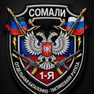 Telegram profile photo for Тень Сомали