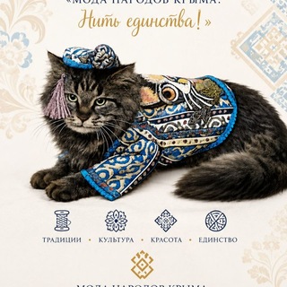 Telegram profile photo for Мистер Мур | Модный кот Крыма