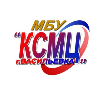 Telegram profile photo for МБУ "КСМЦ г. Васильевка"