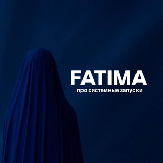 Telegram profile photo for ФАТИМА | ПРОДВИЖЕНИЕ | ПРОДАЖИ