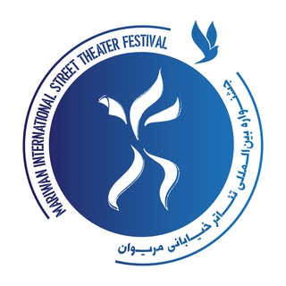 Telegram profile photo for جشنوارە بین المللی تئاترخیابانی مریوان