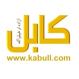 Telegram profile photo for Kabull.com کابل ټکی کام