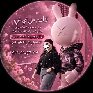 Telegram profile photo for جروب رغي شباب وبنات 🥂💞
