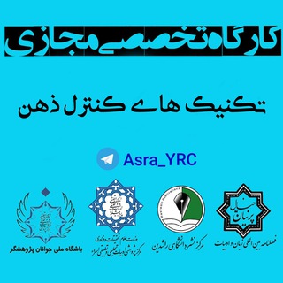 Telegram profile photo for 📚کارگاه تکنیک های کنترل ذهن ✒️