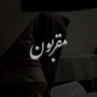 Telegram profile photo for Muqarabuun