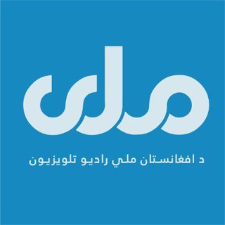 Telegram profile photo for ملي راډيو تلويزيون Rta pashto