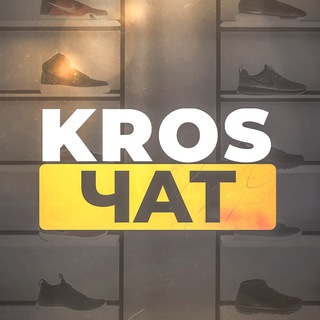 Telegram group profile photo for KROSOUD | ТОВАРНЫЙ ЧАТ