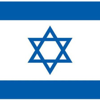 Telegram profile photo for Israel en Noticias 🇮🇱