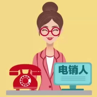 Telegram profile photo for 电销人-电销