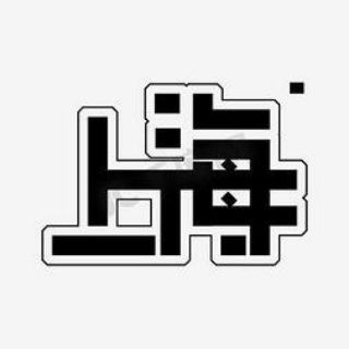 Telegram profile photo for 上海公开榜单