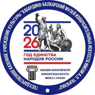 Telegram profile photo for Музей Изо Нальчик