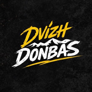 Telegram profile photo for DVIZH DONBAS