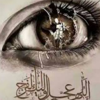 Telegram profile photo for یاحق