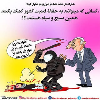Telegram profile photo for دیکتاتوری پهلوی