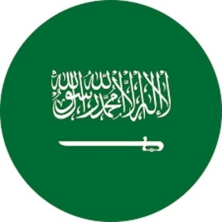 Telegram profile photo for وظائف 🇸🇦 وظايف سعوده وظائف نسائية بمكة بدون اختلاط بجازان بعسير بالدمام اليوم ثانوي في مطار جازان بالمدينة المنورة باب رزق جدة