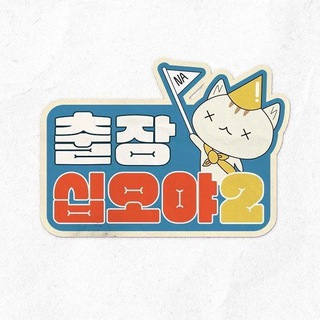 Telegram profile photo for Happy Web Drama 1.0